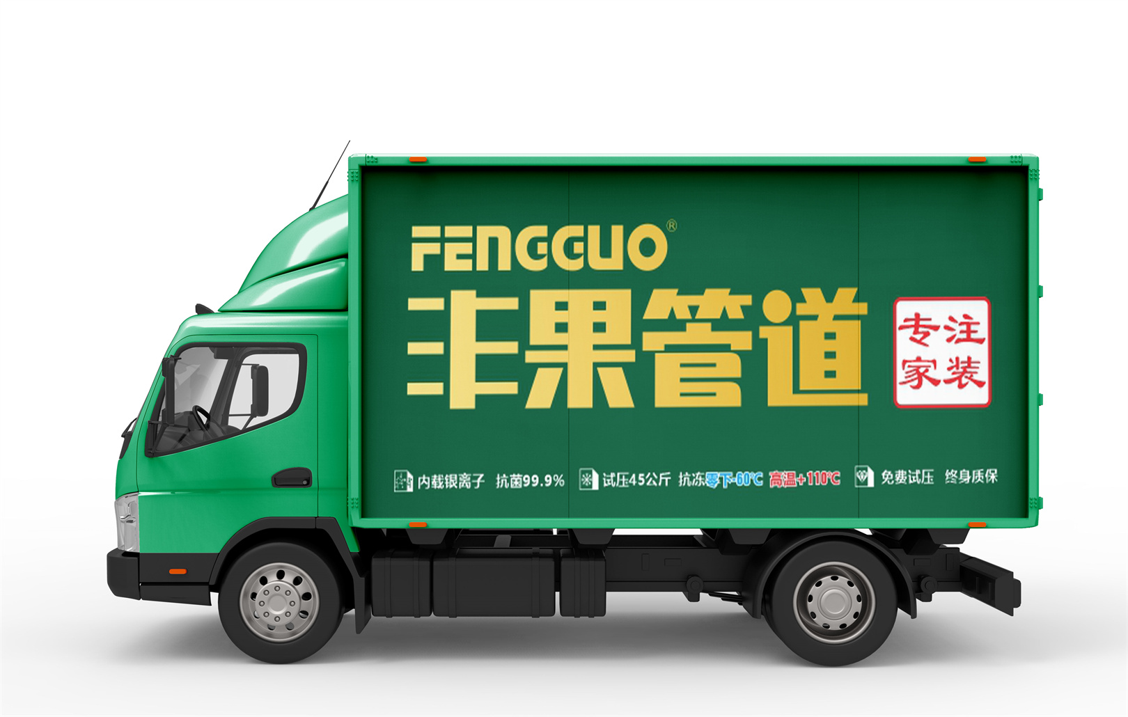 丰果管道品牌策划