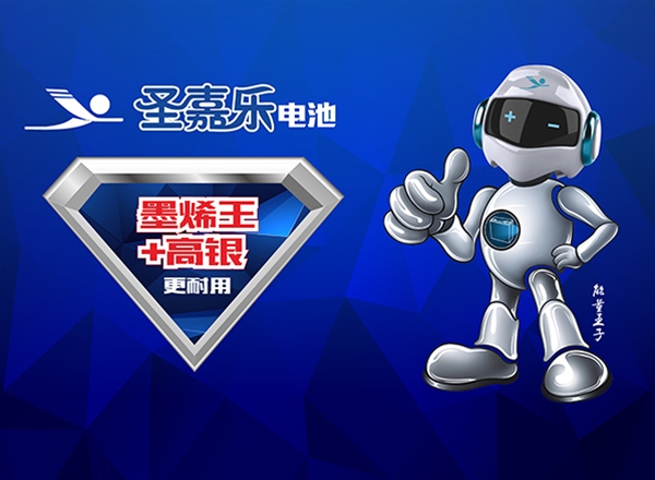 圣嘉乐品牌设计升级