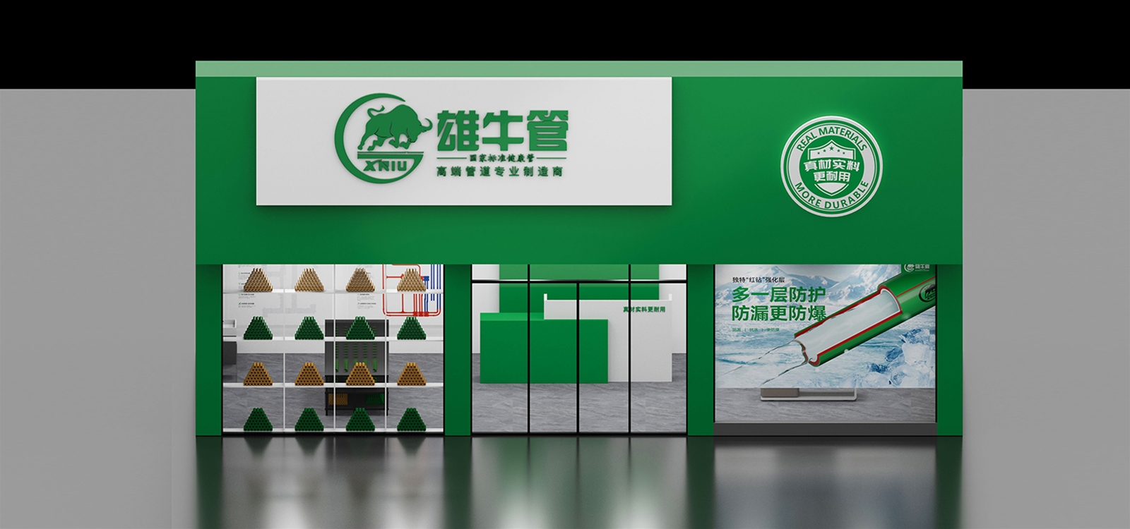 云南雄牛管形象店升级