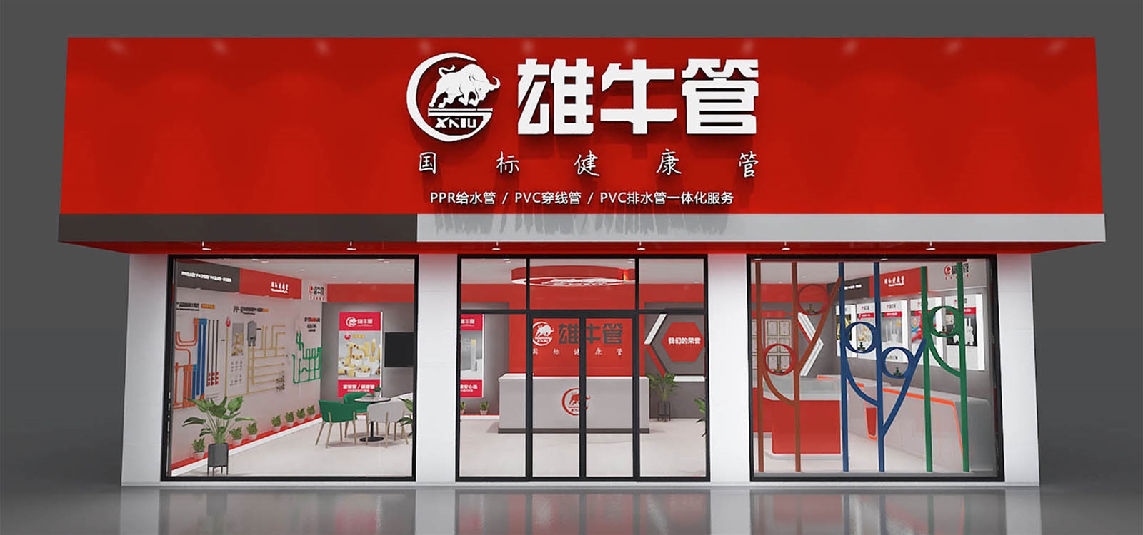 云南雄牛管道- 形象店展示