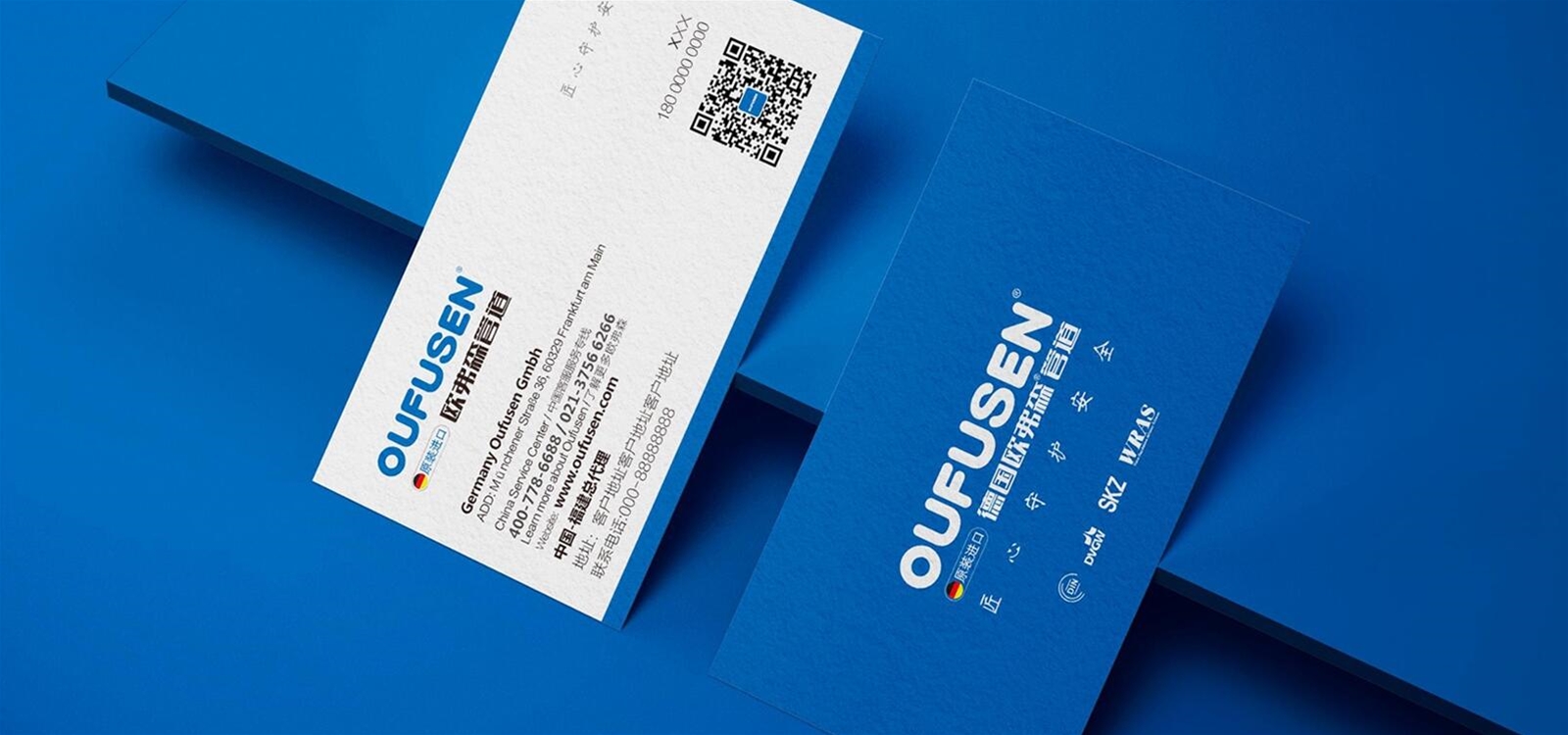 德国欧弗森管道品牌策划