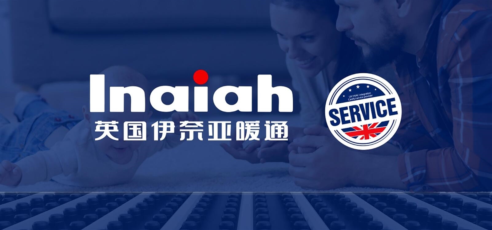 英国伊奈亚暖通